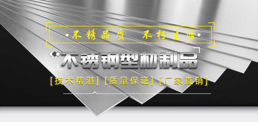 316不銹鋼角鋼廠家直銷、技術精湛、質量保證