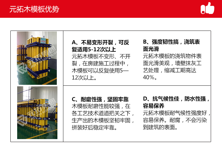 液壓自爬模板的優勢簡介