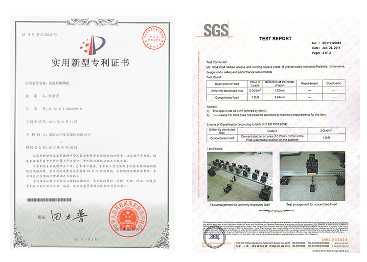 元拓鋁合金跳板專利證書與檢測報告