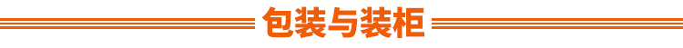 元拓鋁合金跳板打包與裝柜