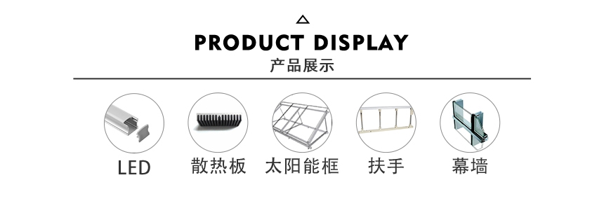 35系列鋁型材產品展示