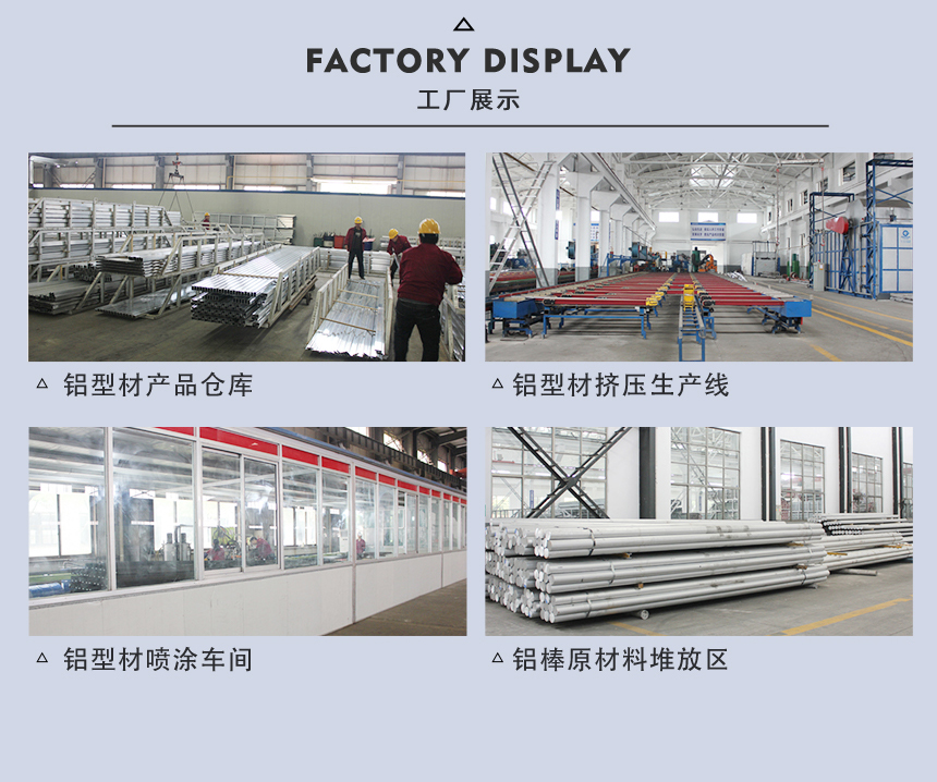 35系列鋁型材工廠展示