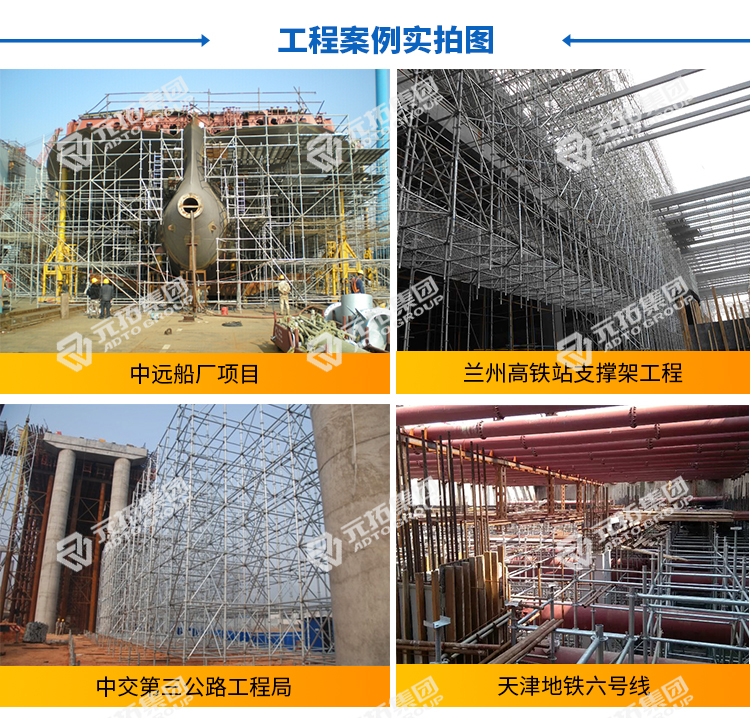 圓盤腳手架系統工程案例